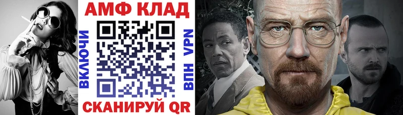 АМФ 98%  ссылка на мегу рабочий сайт  Харабали 