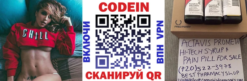 где продают   Харабали  KRAKEN онион  Кодеин Purple Drank 